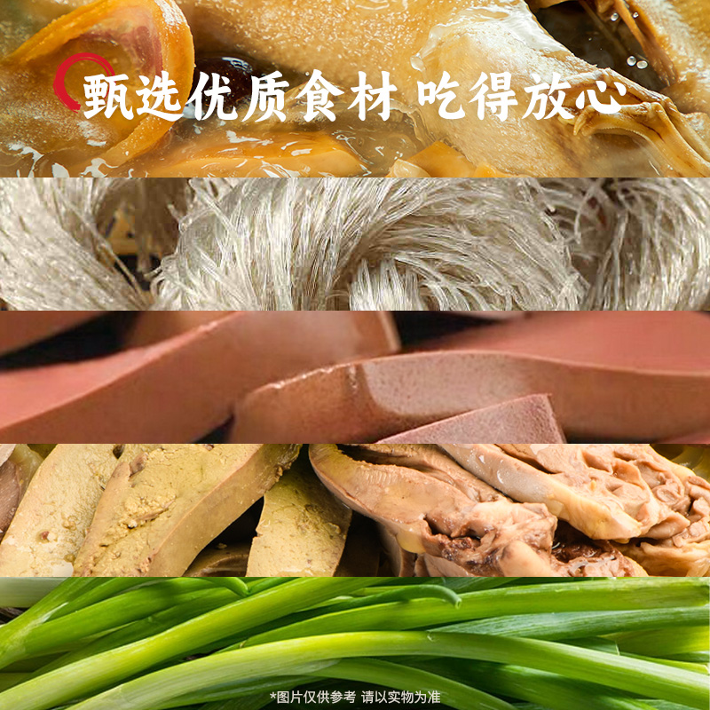 正宗冠生园老鸭粉丝汤南京特色鸭血粉丝方便速食粉丝夜宵小吃粉丝-图1