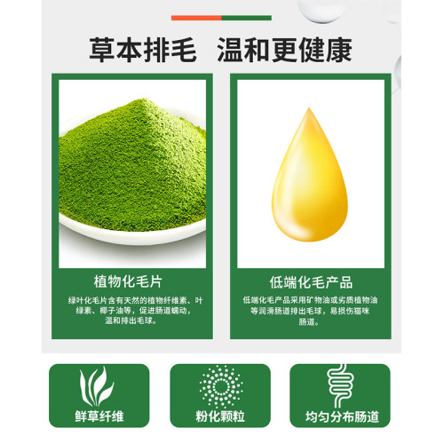 金吉瑞king jerry猫咪化毛球片 毛球管理营养化毛膏化毛猫草片 - 图1