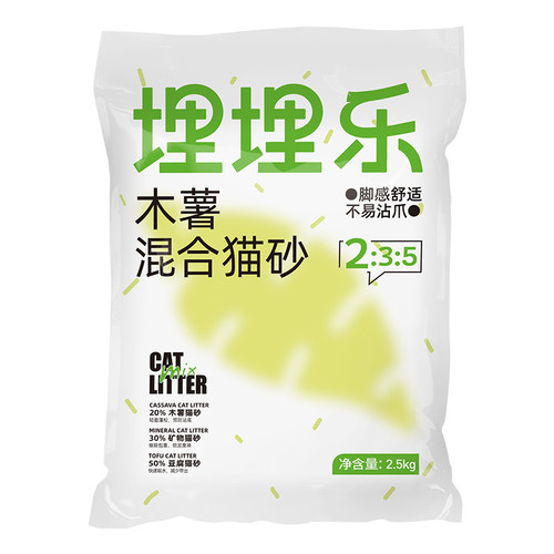 金吉瑞king jerry豆腐猫砂2.5kg猫沙 木薯混合豆腐渣大颗粒可冲厕 - 图0