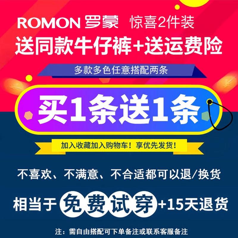罗蒙牛仔裤男秋冬新款宽松直筒商务休闲男装中年加绒加厚长裤子