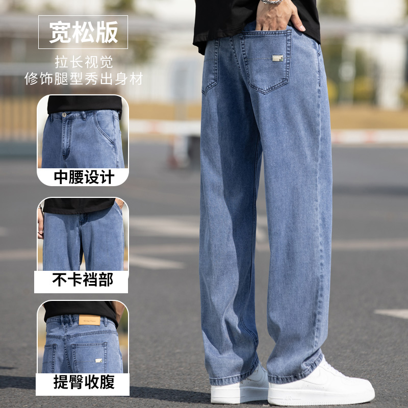 罗蒙冰丝牛仔裤男士直筒宽松阔腿潮牌2024夏季薄款休闲长裤子男装