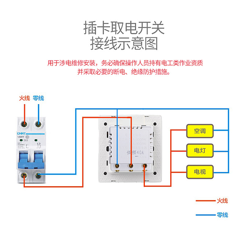 任意插卡取电开关面板酒店宾馆民宿房卡二三线感应延时取电器40A - 图2