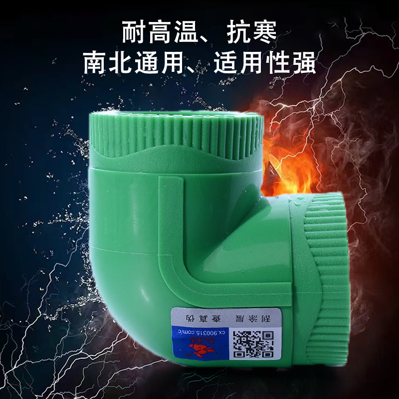 天一 金牛PPR绿色高端家装等径弯头 ppr冷热水管配件接头20 25 32,淘宝优惠券,粉丝福利购,淘宝优惠卷