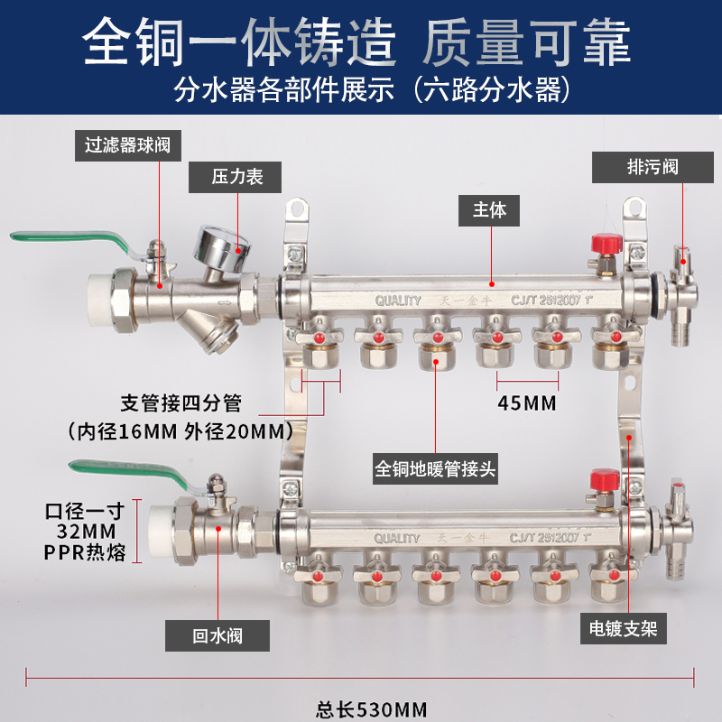 天一 金牛地热地暖分水器 地暖管地热管集水器全铜大流量加厚家装 - 图0