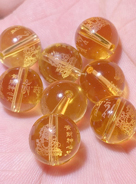 黄财神心咒珠子diy饰品文玩手串