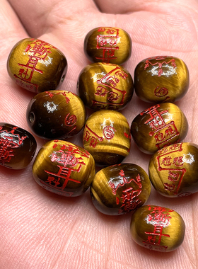 新年饰品本命年DIY散珠配饰