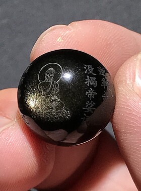 药师心咒珠子文玩穿手金曜石