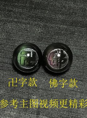 diy黑曜石佛字观音散珠