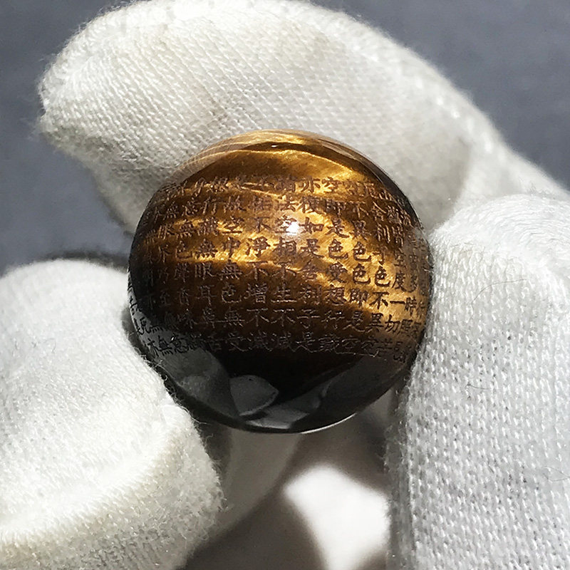 虎眼石心经散珠般若波罗蜜多心经虎睛石猫眼石经文珠子佛珠DIY珠,淘宝优惠券,粉丝福利购,淘宝优惠卷