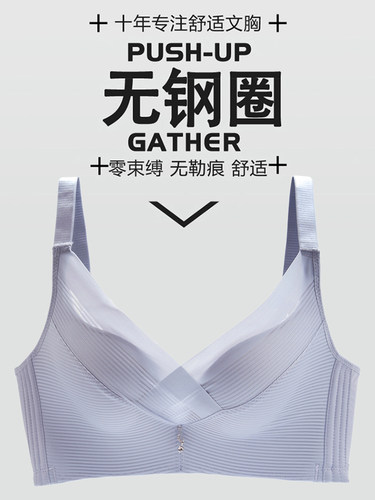 幸福狐狸内衣旗舰店官方正品无钢圈聚拢都市女丽人收副乳文胸套装 - 图2