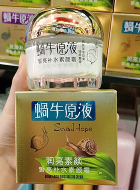 补水伊滋美保湿霜面霜滋润长效