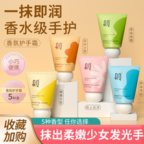 3 Support Hand Cream New AQ Perfume Aroma Persistent Aroma Nourishing Hand Skin Long-lasting Moisturizing Not Greasy