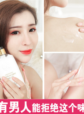 身体乳香水艾云迪防干燥补水持久
