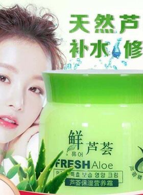 滋润百姿汇芦荟保湿霜秋冬护肤霜