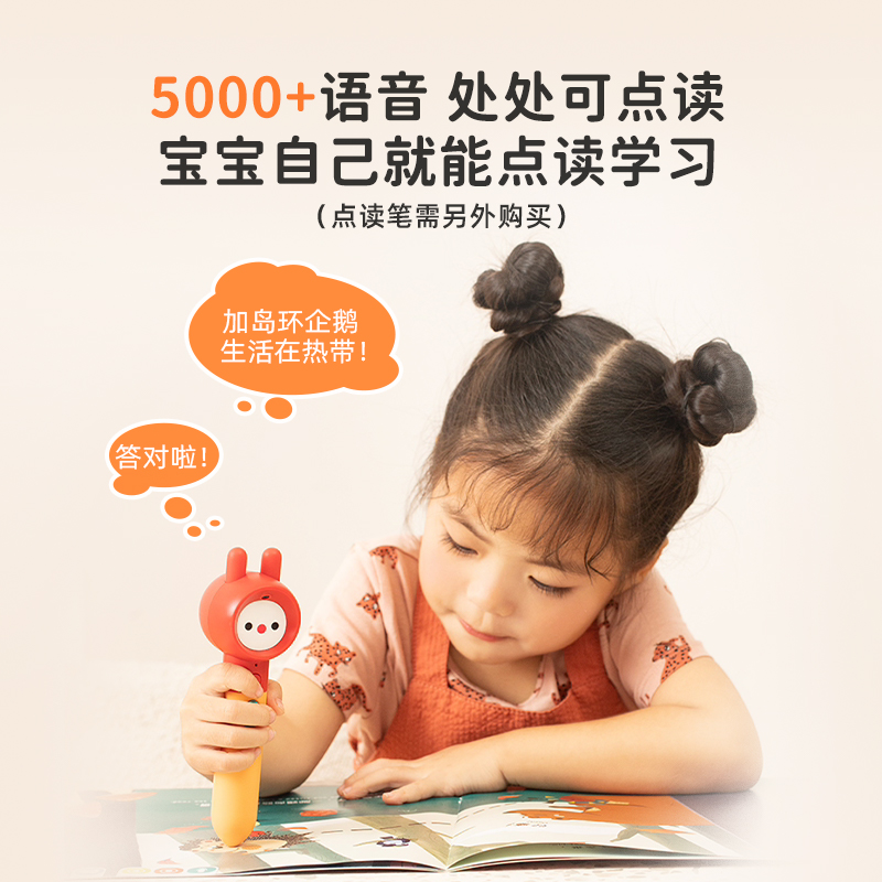 火火兔早教点读书 3-6岁宝宝早教绘本合辑第1辑 认知识字点读绘本,淘宝优惠券,粉丝福利购,淘宝优惠卷