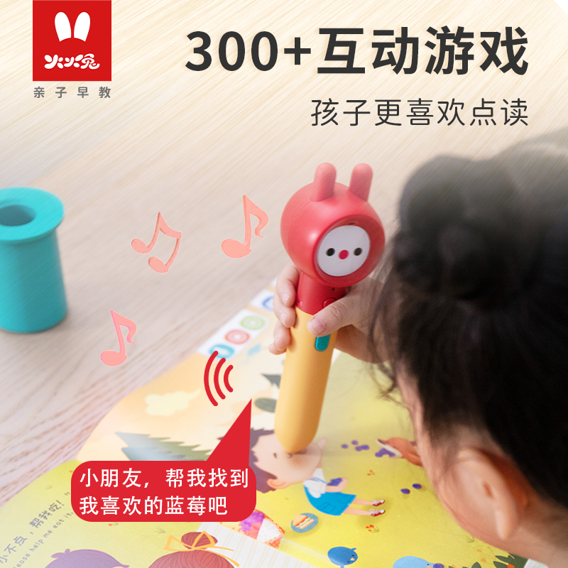 火火兔点读笔幼儿早教机通用非万能儿童拼音英语启蒙点读机扫读笔