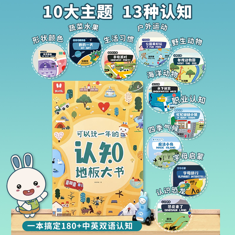 火火兔点读笔幼儿早教拼音识字英语启蒙大地板百科认知儿童点读机