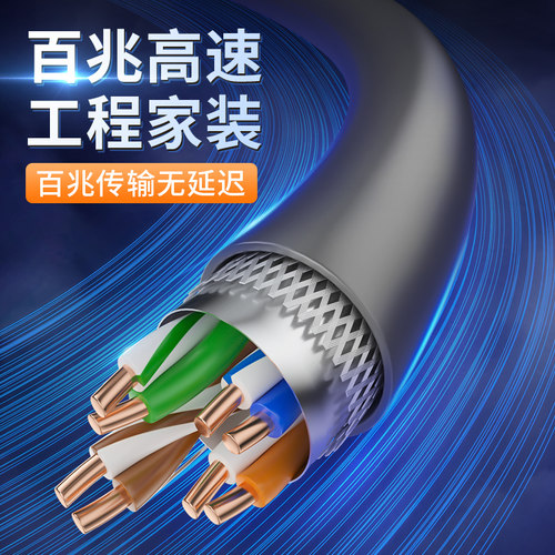 秋叶原超五类网线屏蔽网线高速电脑路由器宽带网络100m305米箱线 - 图1