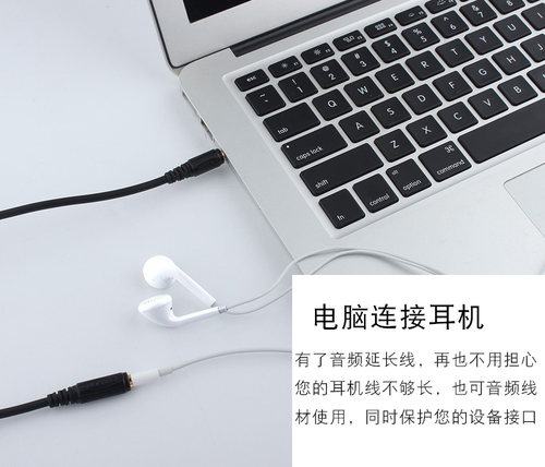 秋叶原耳机延长线3.5mm公转母加长手机电脑台式耳机aux插头音频线 - 图2