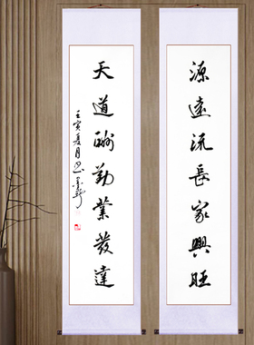 手写字画对联书法挂画定制装饰画