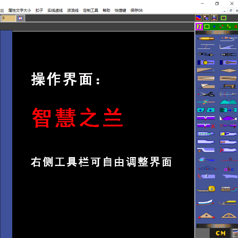ET打版软件2022万能引擎版免狗安装工业服装设计CAD电脑制版 - 图0