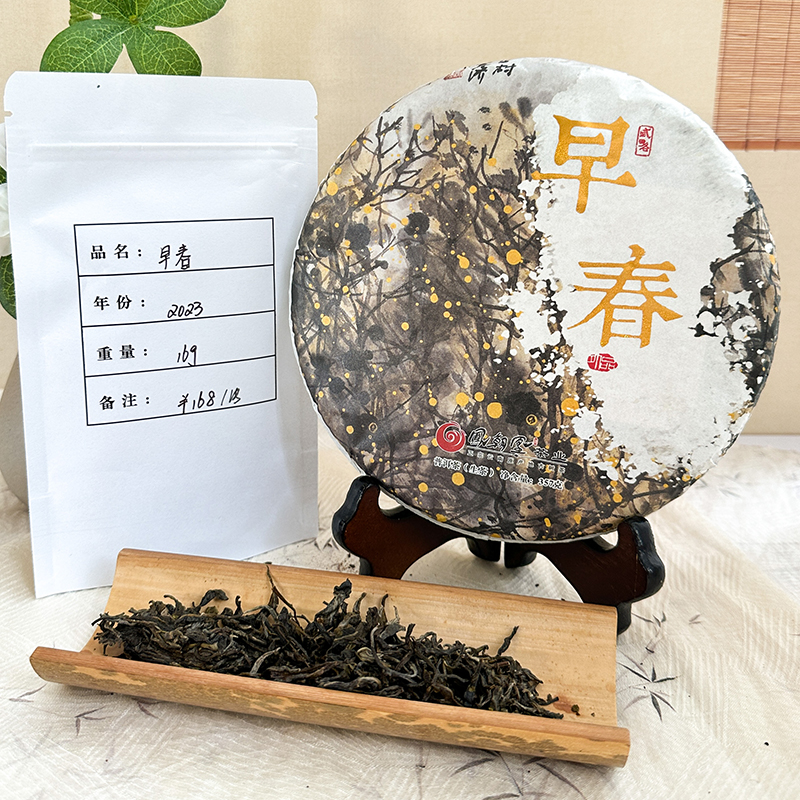 【茶样】正宗云南古树茶试喝体验装16g生普熟茶普洱散茶叶小袋装 - 图0