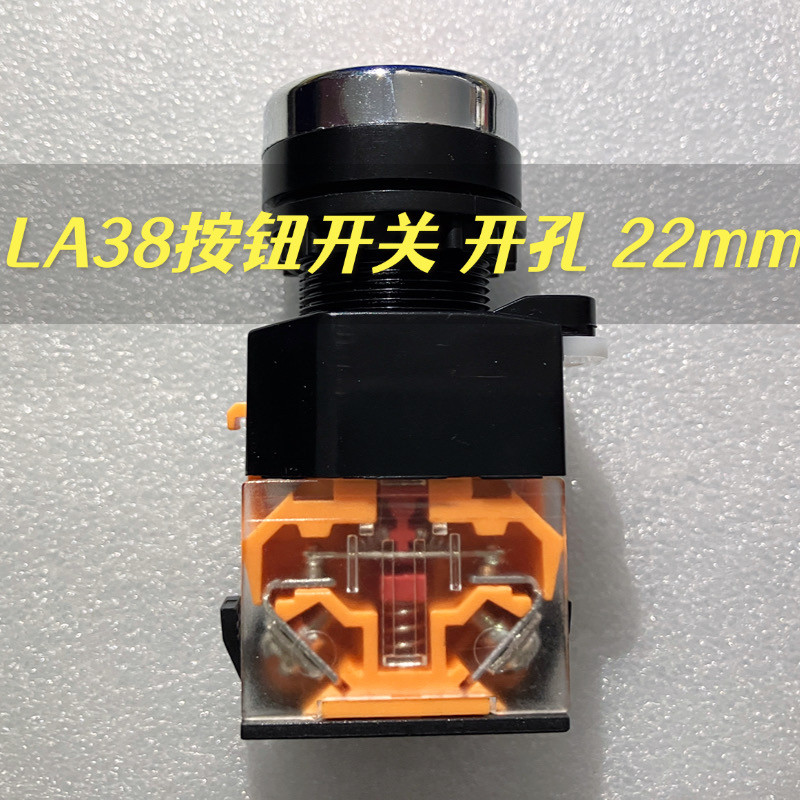 LA38-203 209B自锁点动自复位11BNZS配电箱电源控制开关按钮 22mm,淘宝优惠券,粉丝福利购,淘宝优惠卷