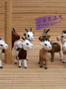 仿真山羊摆件皮毛工艺品