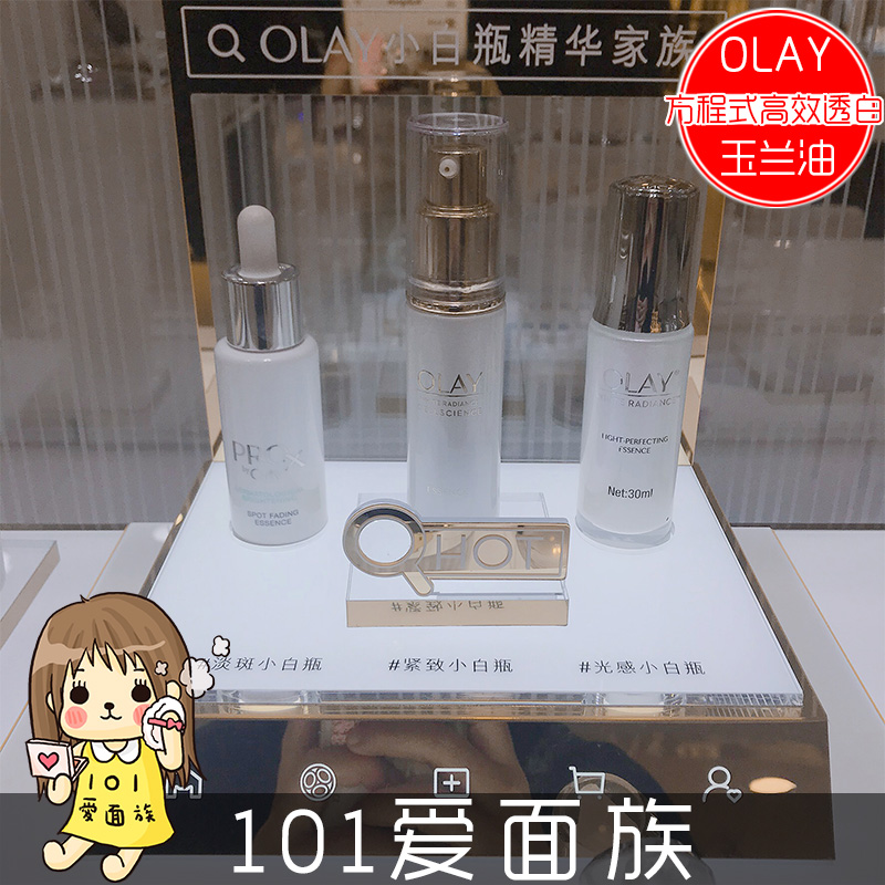 方程式精华液淡斑精华小白瓶小绿瓶升级版 x pro 玉兰油 olay 家 101 方程式精华液淡斑精华小白瓶小绿瓶升级版 x pro 玉兰油 olay 家 101