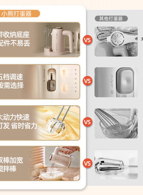 小熊电动打蛋器快速打发配收纳盒
