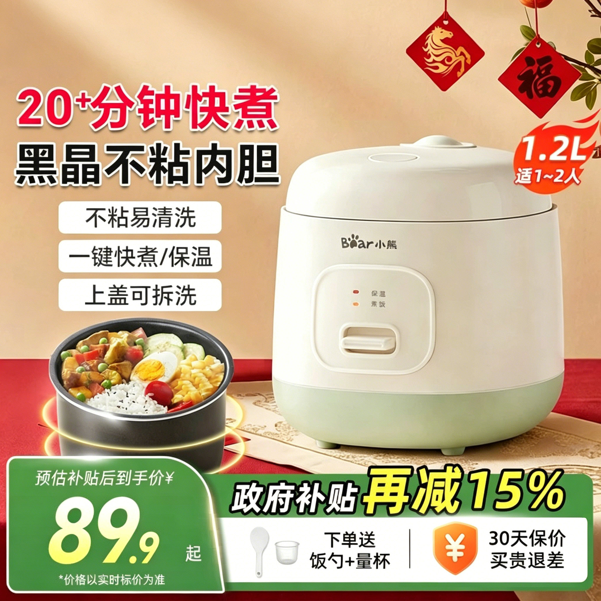 政府补贴小熊电饭煲迷你一人食家用小型老式电饭锅1到2人煮饭锅