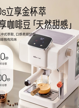 小熊咖啡机半自动意式咖啡机