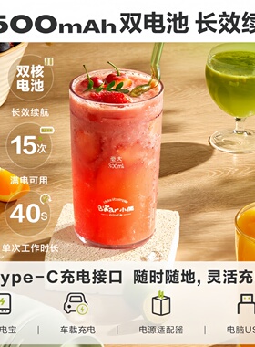 小熊榨汁机便携电动榨汁杯可碎冰
