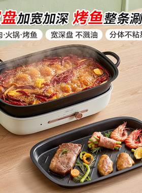 小熊烤肉烤鱼火锅可拆洗一体锅