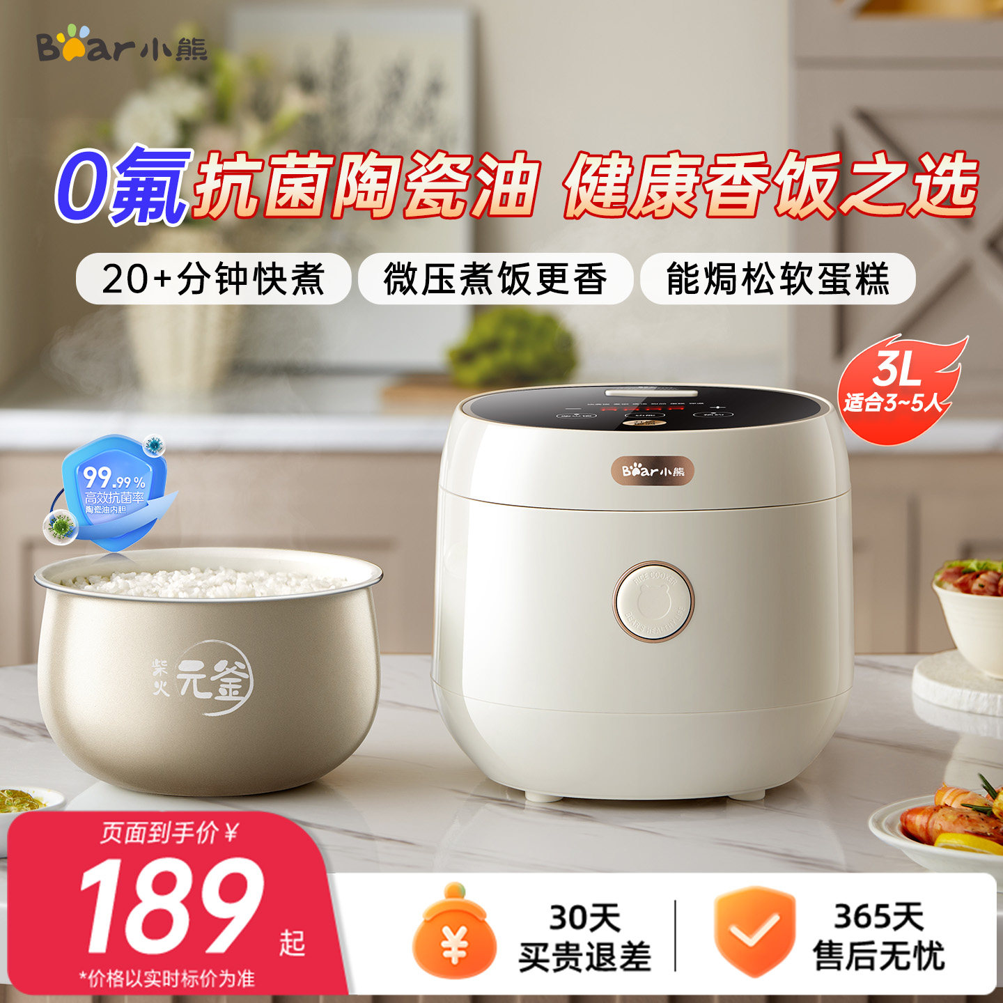 小熊电饭煲家用柴火陶瓷油3L小型电饭锅到4人煮饭锅陶瓷内胆饭煲
