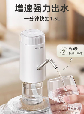 【官方正品】小熊不锈钢抽水器