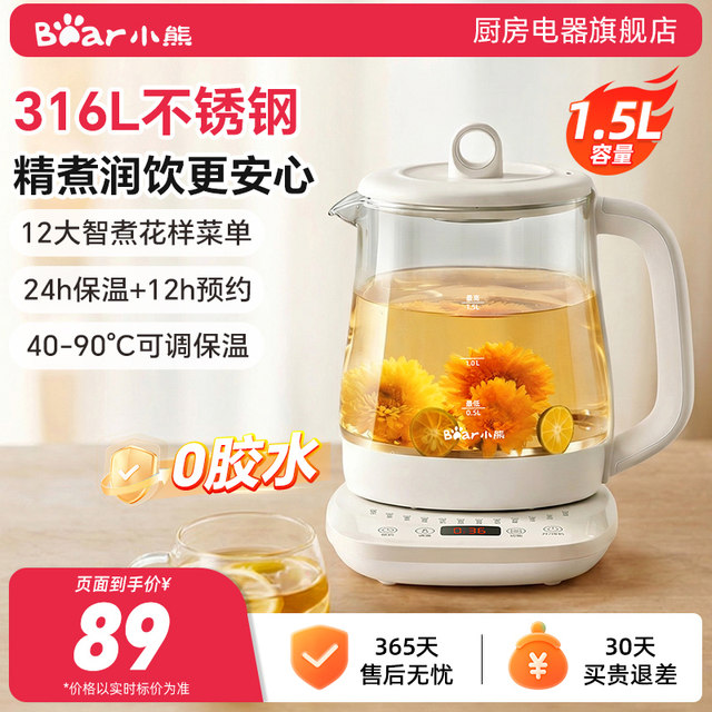 Official flagship authentic health pot 2025 new model