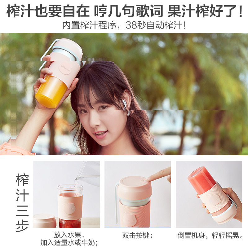 小熊榨汁杯家用小型迷你果汁机 小熊厨房电器榨汁机