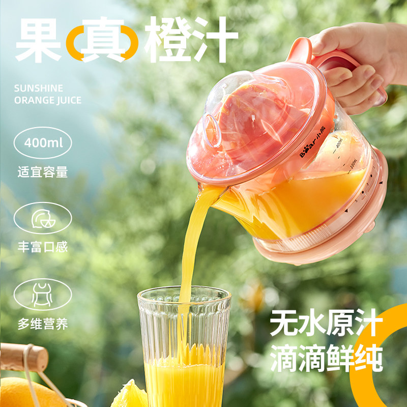 小熊榨汁机家用渣汁分离器迷你电动原汁机小型便携式果汁机橙汁,淘宝优惠券,粉丝福利购,淘宝优惠卷