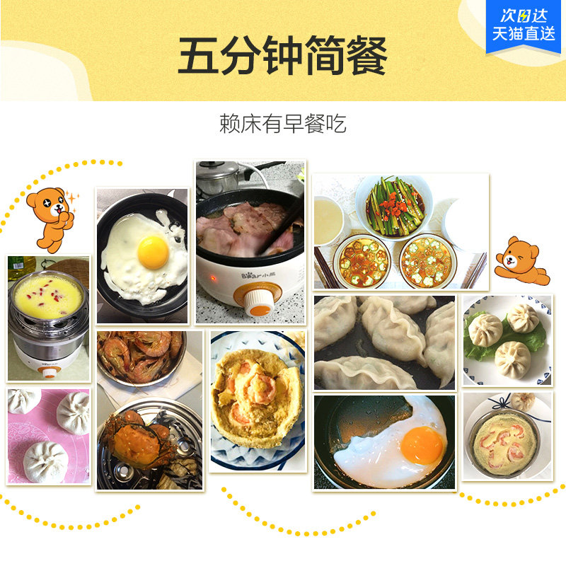  小熊厨房电器煮蛋器/蒸蛋器