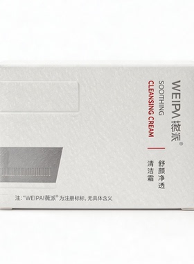 雨彤推荐 剥壳鸡蛋般细腻 角质护理 舒颜净透清洁霜 100g
