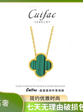 cuifca轻奢高级感单花四叶草幸运草镀金遇水不掉色显气色女款项链