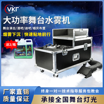 Water Mist Machine High Power Dry Ice Machine Ground Fog Smoke Machine Mist Oil Large Stage Bar Wedding Celebration Wedding