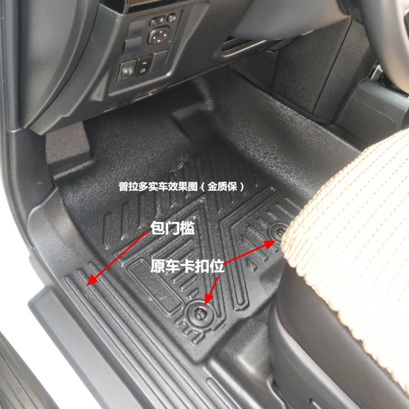 适用于丰田普拉多橡胶脚垫普拉多LC150霸道专用全包围橡胶TPE脚垫 - 图2