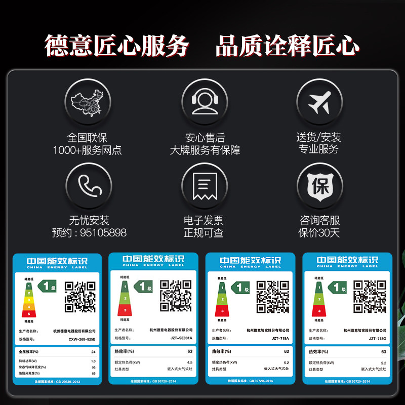 德意大吸力燃气灶具套餐套装油烟机 德意烟灶消套装