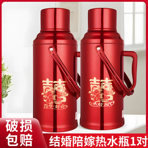 结婚用热水瓶喜庆红色茶瓶婚庆保温壶开水瓶暖壶暖瓶陪嫁水瓶一对 - 图2