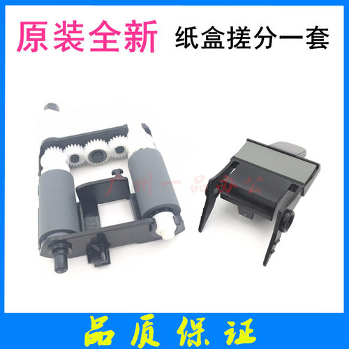 HP Laser MFP 1188a搓纸轮1188nw进纸轮1188w分页器1180进纸组件 - 图2