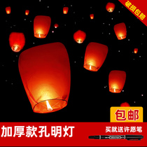 The Lantern Festival Kong Ming Lantern Festival of Lights Diy Material Bag lamp River Light Flame Retardant Flying Sky Light Pray for the Fulamp Land Stall Stall