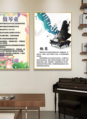 音乐室钢琴房琴行墙面装饰画