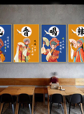 国潮餐饮文化墙海报装饰画